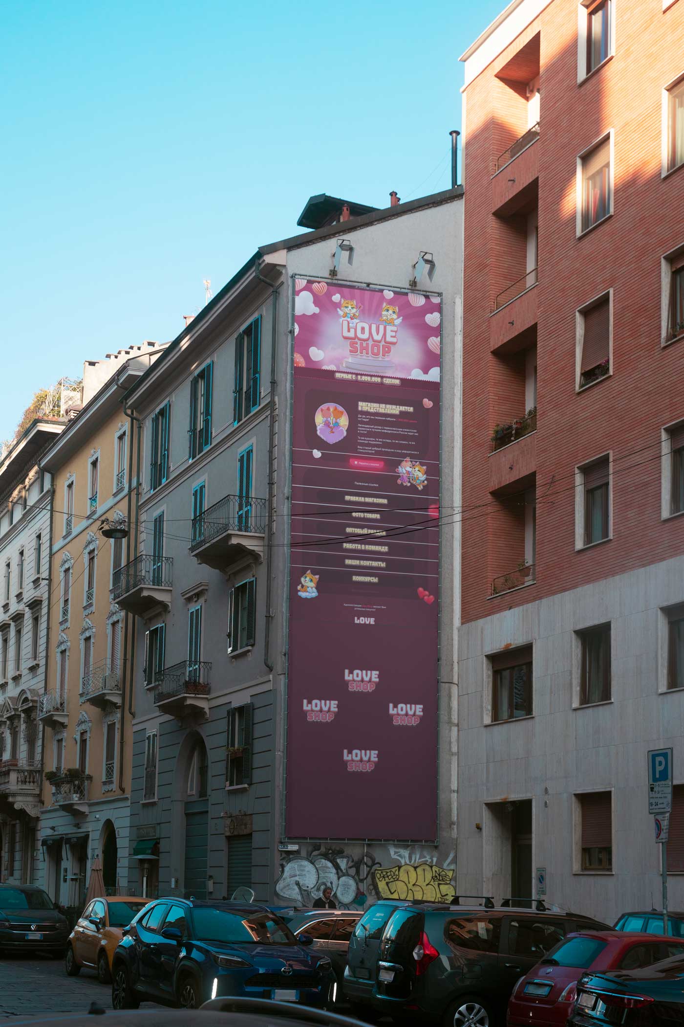 Наш магазин